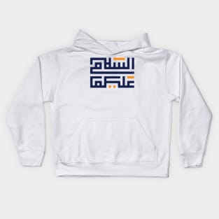 assalamualaykum salam vector design Kids Hoodie